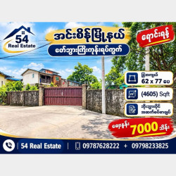  ပြည်လမ်းဒဲ့ပေါက် လမ်းမကြီးအလွန်းနီးစျေးတန် ခြံကျယ် နေရာကောင်း ခြံကွက် အရောင်း Image, classified, Myanmar marketplace, Myanmarkt