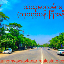  ေျမညီ( Hall ) Image, classified, Myanmar marketplace, Myanmarkt
