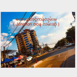  မြေညီ Image, classified, Myanmar marketplace, Myanmarkt