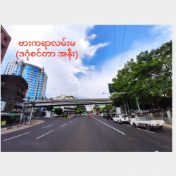  မြေညီ Image, classified, Myanmar marketplace, Myanmarkt