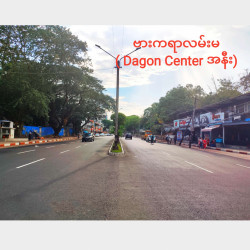  မြေညီ (Hall) Image, classified, Myanmar marketplace, Myanmarkt