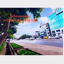  မြေညီ (Hall) Image, classified, Myanmar marketplace, Myanmarkt