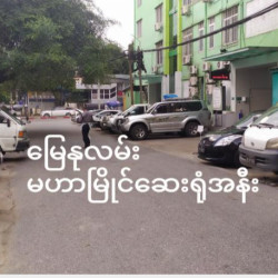  မြေညီ Image, classified, Myanmar marketplace, Myanmarkt