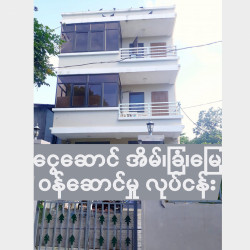  လုံးချင်း၃ထပ်တိုက် အမြန်ငှါးမည် Image, classified, Myanmar marketplace, Myanmarkt