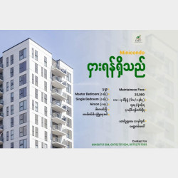  တောင်ဥက္ကလာပမြို့နယ်မှ အငှားခန်း Image, classified, Myanmar marketplace, Myanmarkt
