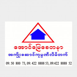  လုံးချင်းအိမ်အငှား Image, classified, Myanmar marketplace, Myanmarkt