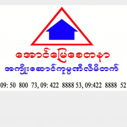  လုံချင်းအိမ်အငှါး Image, classified, Myanmar marketplace, Myanmarkt