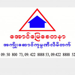 လုံးချင်းအိမ်အငှား Image, classified, Myanmar marketplace, Myanmarkt