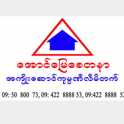  လုံးချင်းအိမ်အငှား Image, classified, Myanmar marketplace, Myanmarkt
