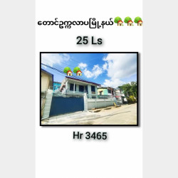  တောင်ဥက္ကလာပမြို့နယ် /ငွေကြာရံ🏡 Image, classified, Myanmar marketplace, Myanmarkt