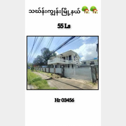  သဃ်န်းကျွန်းမြို့နယ် / သုဝဏ္ဏ /သံသုမာလမ်း🏡 Image, classified, Myanmar marketplace, Myanmarkt