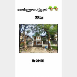  တောင်ဥက္ကလာပမြို့နယ် /မြသီတာအိမ်ရာ 🏡 Image, classified, Myanmar marketplace, Myanmarkt