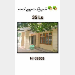  တောင်ဥက္ကလာပမြို့နယ် /11 W မြသီတာ 🏡 Image, classified, Myanmar marketplace, Myanmarkt