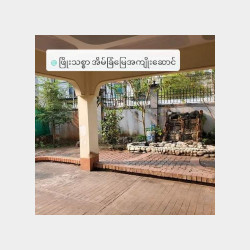  ကမာရွတ်မြို့နယ်_ပြည်လမ်းမကြီးအနီး #ခြံဝန်းကျယ် Image, classified, Myanmar marketplace, Myanmarkt