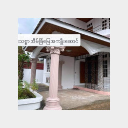  ဗဟန်းမြို့နယ်_ကမ္ဘာအေးဘုရားလမ်းအနီး #အသင့် Image, classified, Myanmar marketplace, Myanmarkt