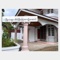  #ဗဟန်းမြို့နယ်_ကမ္ဘာအေးဘုရားလမ်းအနီး Image, classified, Myanmar marketplace, Myanmarkt