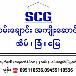  စမ်းချောင်းမြို့နယ်_လမ်းမတန်း_ပေကျယ်တိုက်ခန်းအဌား🏢#စရံဦးသူရမည်။ Image, classified, Myanmar marketplace, Myanmarkt