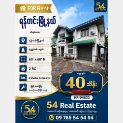  ရန်ကင်းမြို့နယ် #မဉ္ဇူလမ်းသွယ်#လူနေထိုင်ရန် #လူနေရုံးခန်းဖွင့်ရန်#အဆင်ပြေသောလုံးချင်းအိမ်ငှားမည်။🏠 Image, classified, Myanmar marketplace, Myanmarkt