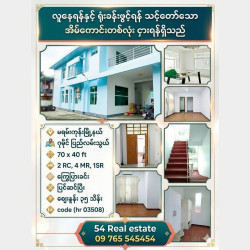  #မရမ်းကုန်းမြို့နယ် #ပြည်လမ်းသွယ် #ကုမ္မဏီလူနေရုံးခန်း #လူနေသီးသန့် #အဆင်ပြေသောလုံးချင်းအိမ်ငှားမည်။🏠 Image, classified, Myanmar marketplace, Myanmarkt