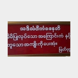  စိတ်ချမ်းသာဖို့ ပထမ Image, classified, Myanmar marketplace, Myanmarkt