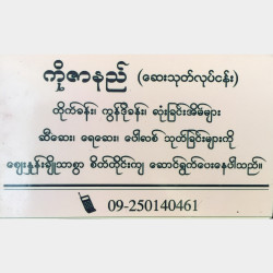  ဆေးသုတ်လုပ်ငန်း Image, classified, Myanmar marketplace, Myanmarkt