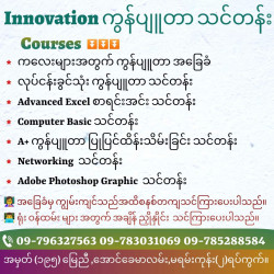  Innovation Computer Service and Training Center Image, classified, Myanmar marketplace, Myanmarkt