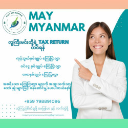 Tax Image, classified, Myanmar marketplace, Myanmarkt