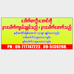  Ear Piercing Image, classified, Myanmar marketplace, Myanmarkt