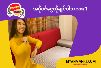 Myanmarkt Ad Image 1