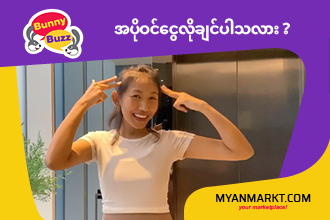 Myanmarkt Ad Image 2